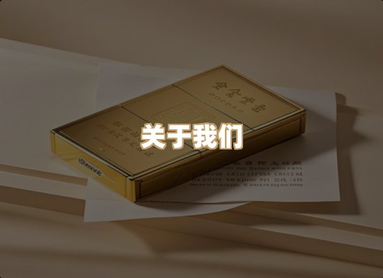 关于博顿香烟网